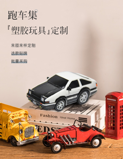 跑車(chē)集